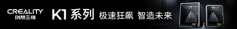創(chuàng)想三維3D打印機(jī)