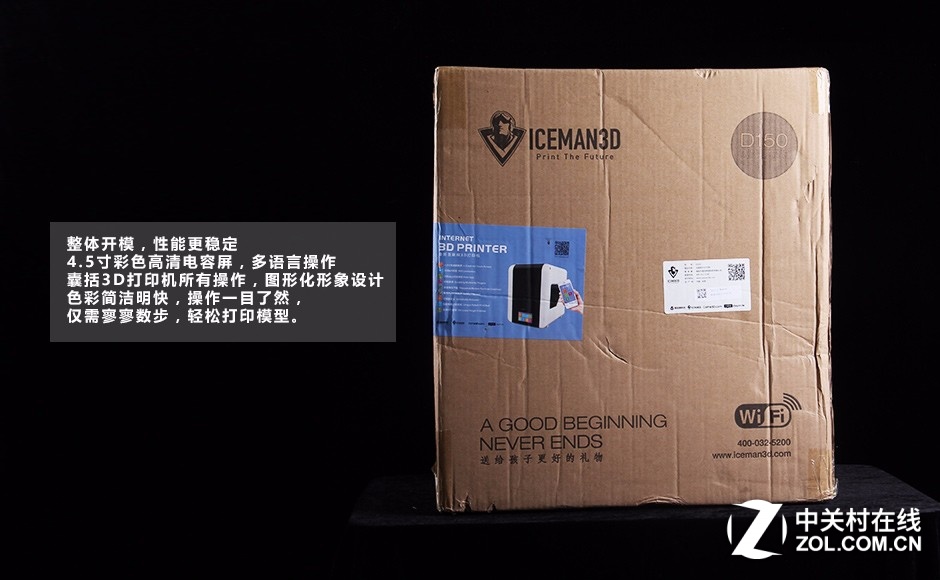 ICEMAN3D D150 網(wǎng)絡(luò)無線3D打印機(jī)圖賞