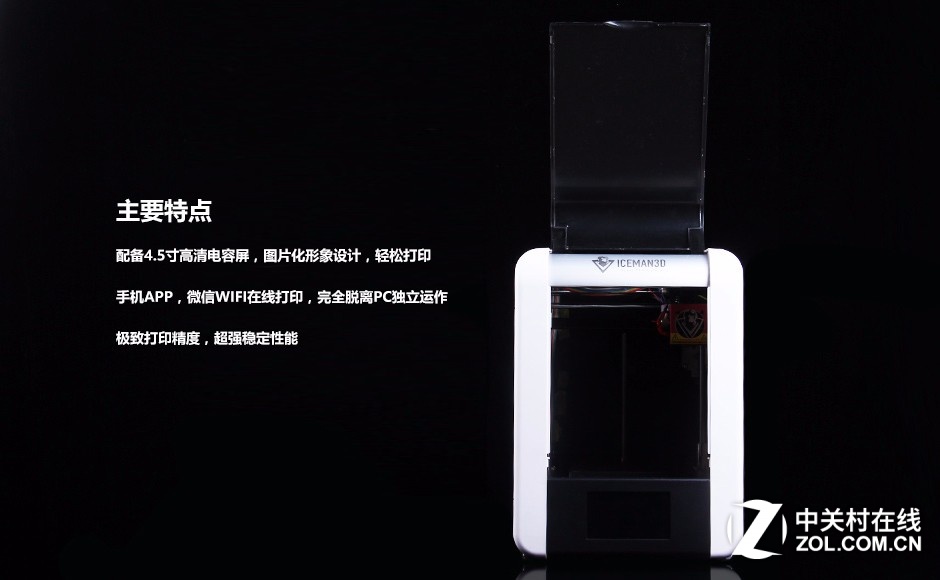ICEMAN3D D150 W(wng)j(lu)o3DӡC(j)Dp