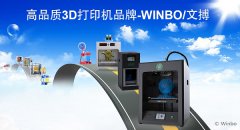 Ʒ|(zh)3DӡC(j)Ʒ--WINBO/Ĳ