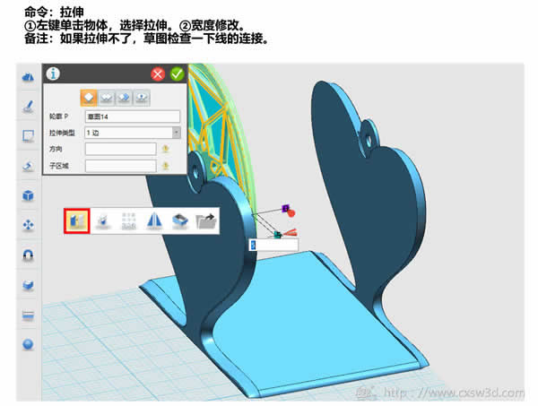 教程 ︳用3D打印技術讓愛轉動（下）