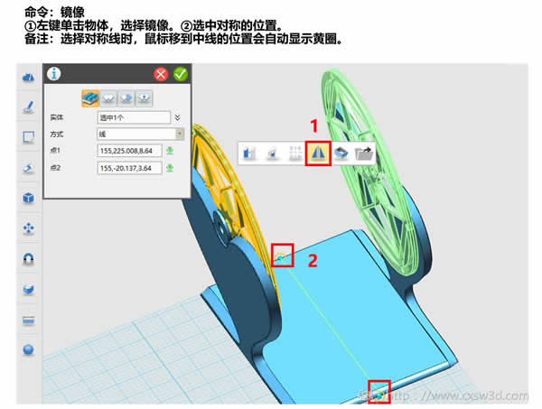 教程 ︳用3D打印技術讓愛轉動（下）