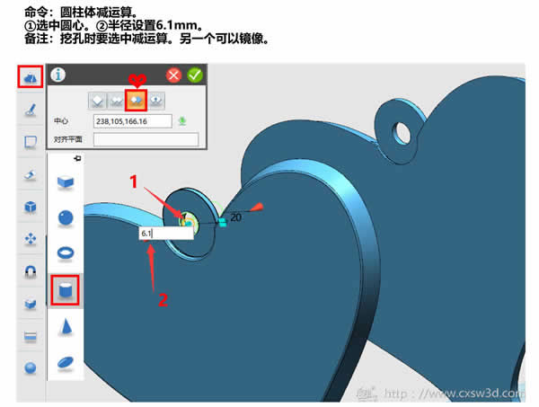 教程 ︳用3D打印技術讓愛轉動（下）