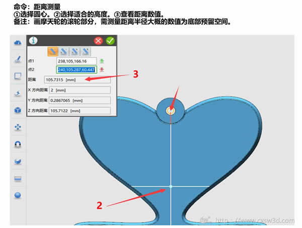 教程 ︳用3D打印技術讓愛轉動（下）
