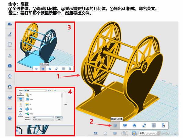 教程 ︳用3D打印技術讓愛轉動（下）