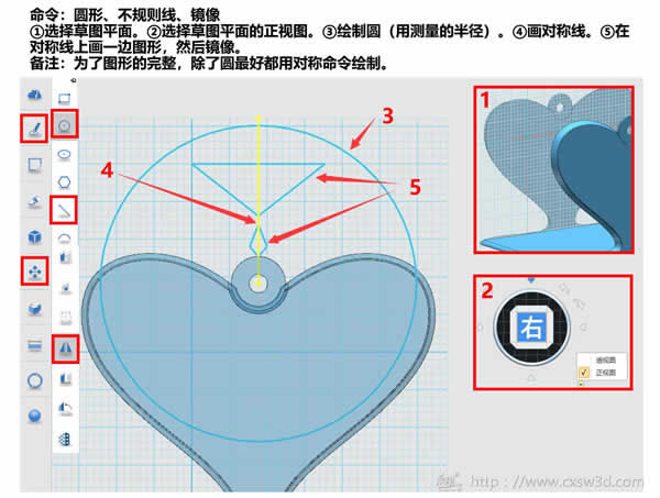 教程 ︳用3D打印技術讓愛轉動（下）