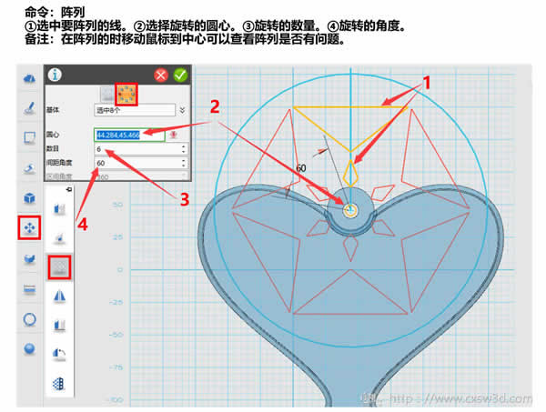 教程 ︳用3D打印技術讓愛轉動（下）