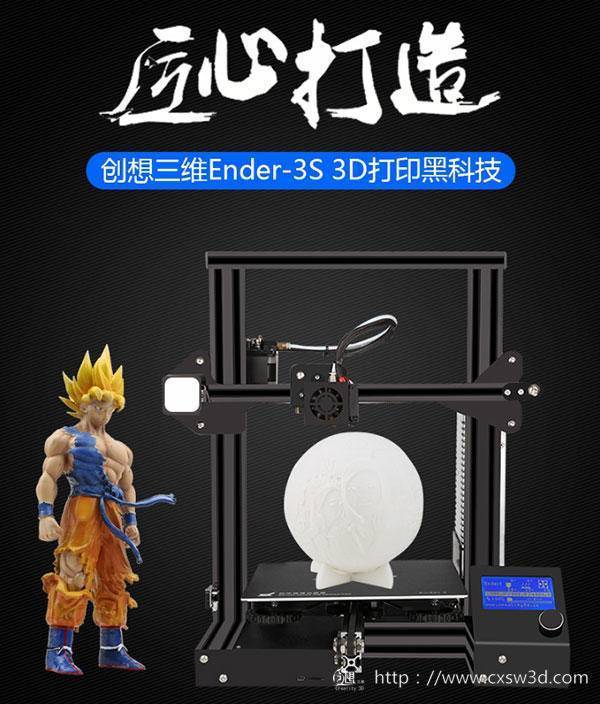 匠心打造FDM桌面級(jí)千元級(jí)優(yōu)質(zhì)3D打印機(jī)