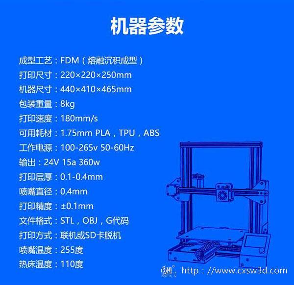 匠心打造FDM桌面級(jí)千元級(jí)優(yōu)質(zhì)3D打印機(jī)