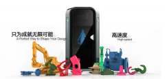 <b>巴斯夫風險投資公司投資中國3D打印專家Prismlab</b>