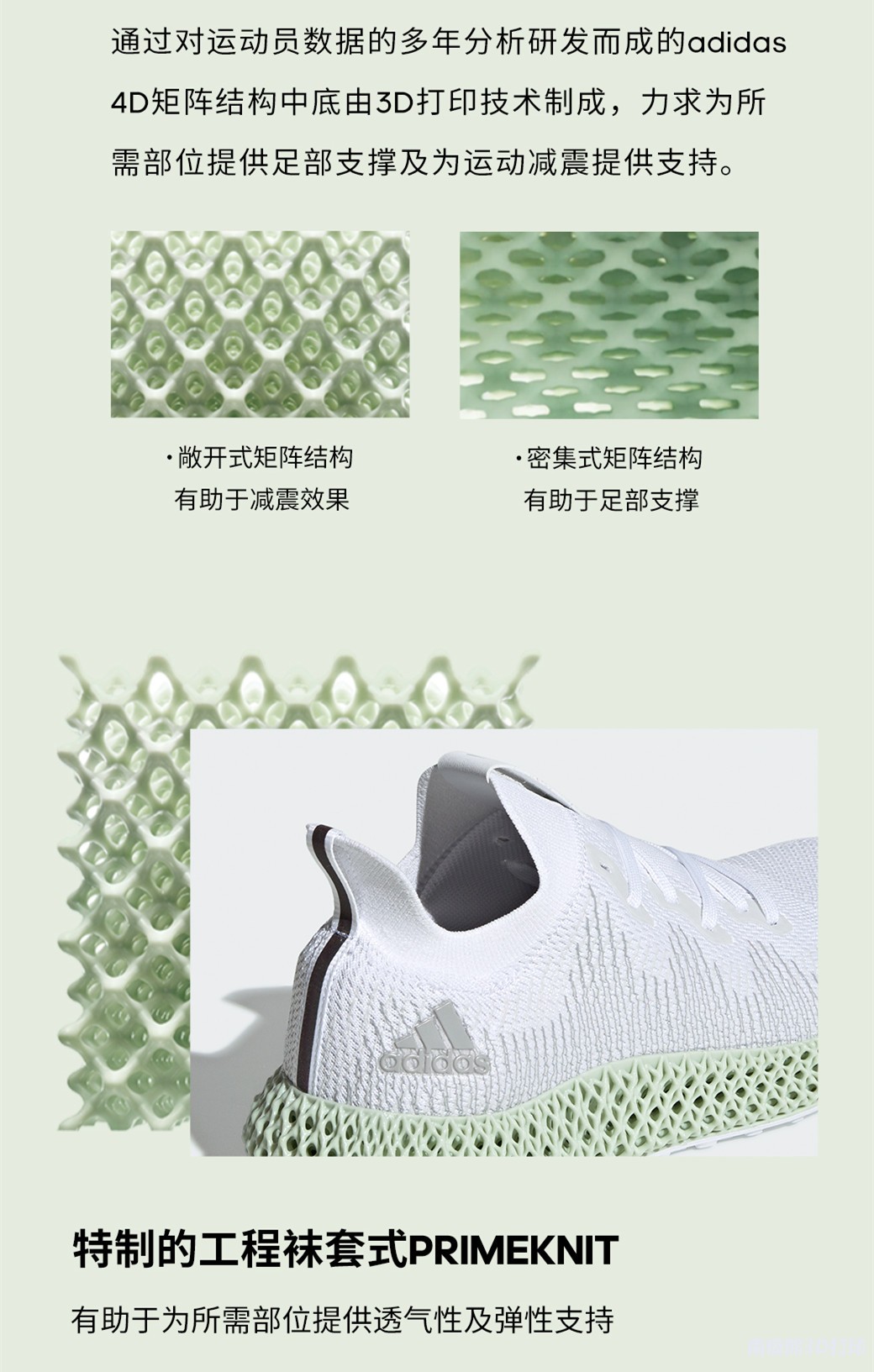 ALPHAEDGE 4D 運(yùn)動(dòng)鞋 ALPHAEDGE 4D 運(yùn)動(dòng)鞋