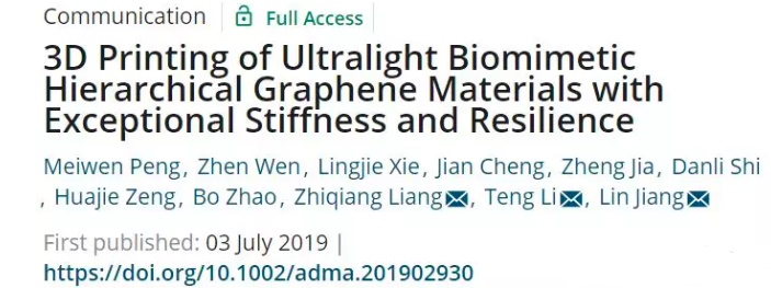 3D打印制備具有優異的剛度和彈性的仿生多級石墨烯材料 3D打印制備具有優異的剛度和彈性的仿生多級石墨烯材料