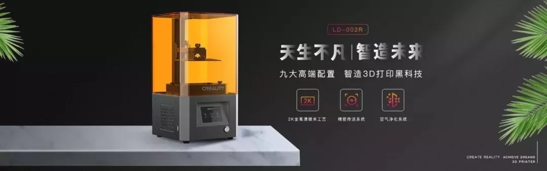 LD-002R 3D打印機 LD-002R 3D打印機