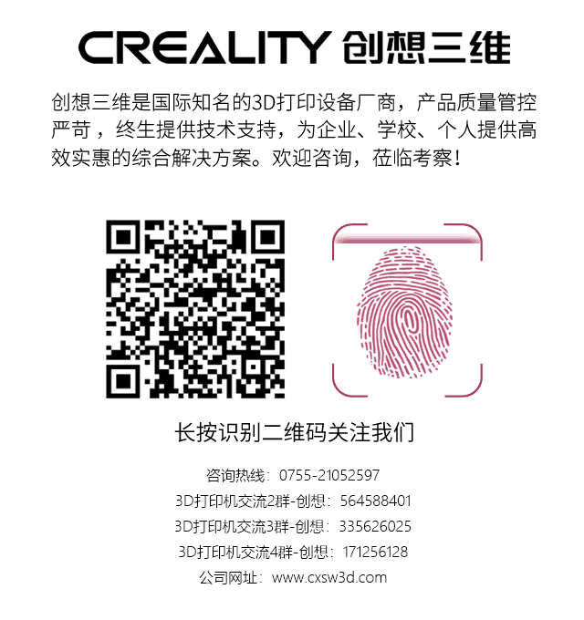 3D打印機聯系方式