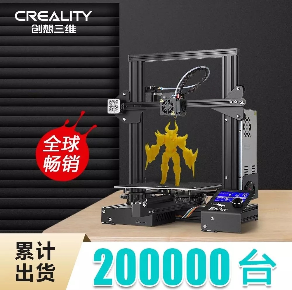 Ender 3DӡC