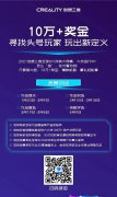 改裝|3D打印機(jī)創(chuàng)意改裝來了