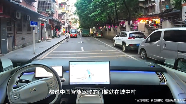 何小鵬:中國城中村智駕比美國難10倍 小鵬P7+輕松拿捏